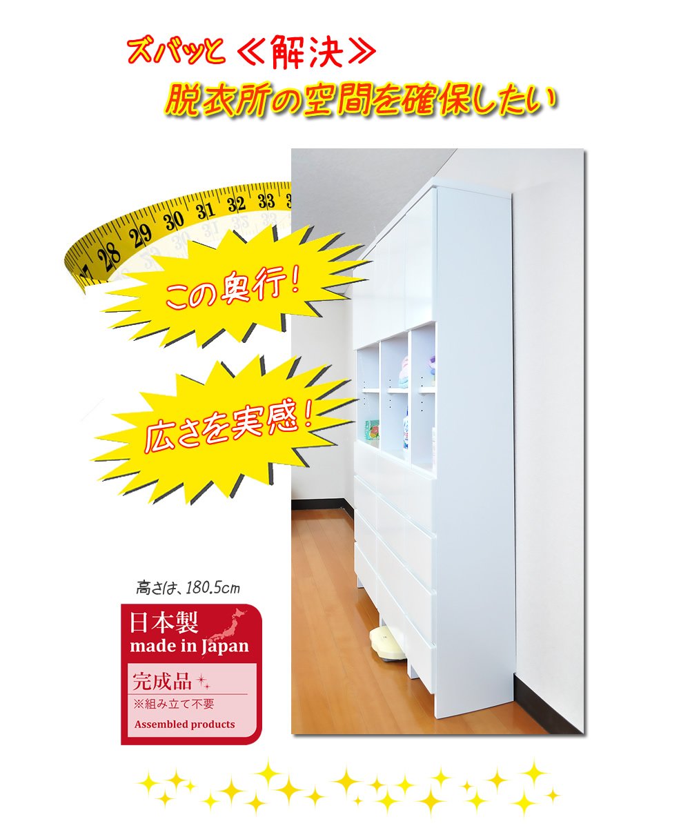 Amazon.co.jp: アルファタカバ 脱衣所 奥行30cm ランドリー収納 棚